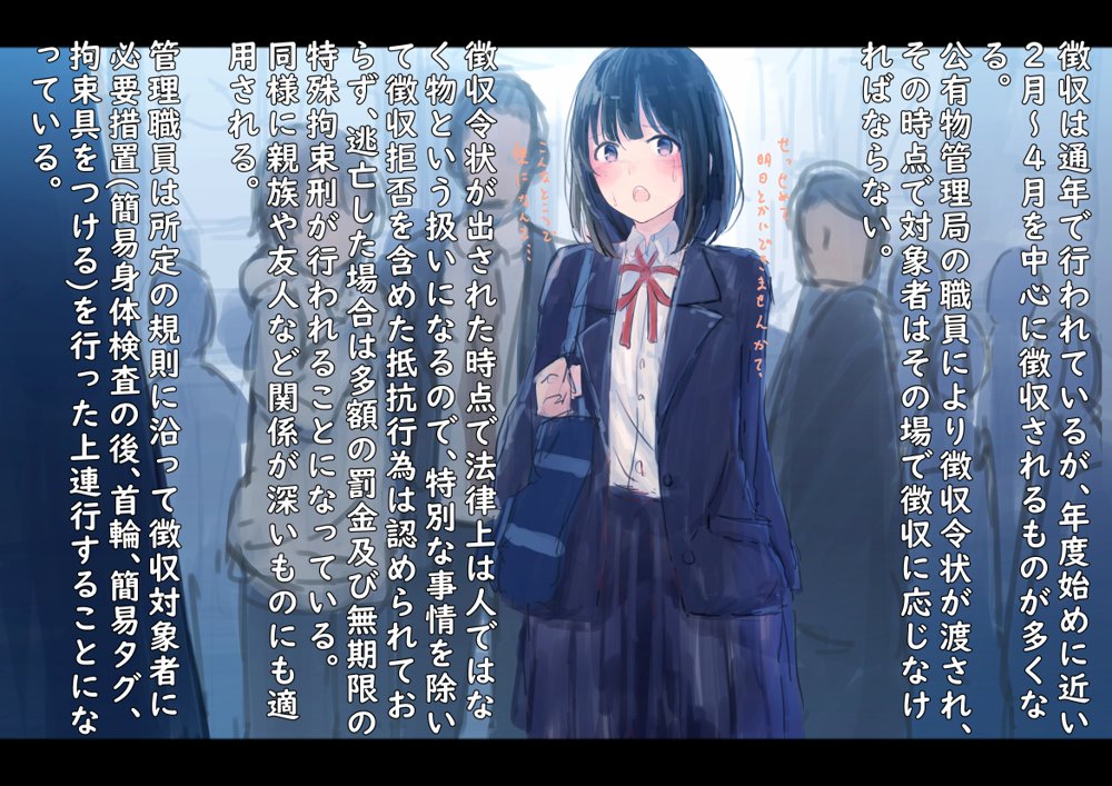 公有物少女〜国から人権を剥奪され物として扱われる女の子の話〜 エロ同人誌画像 005