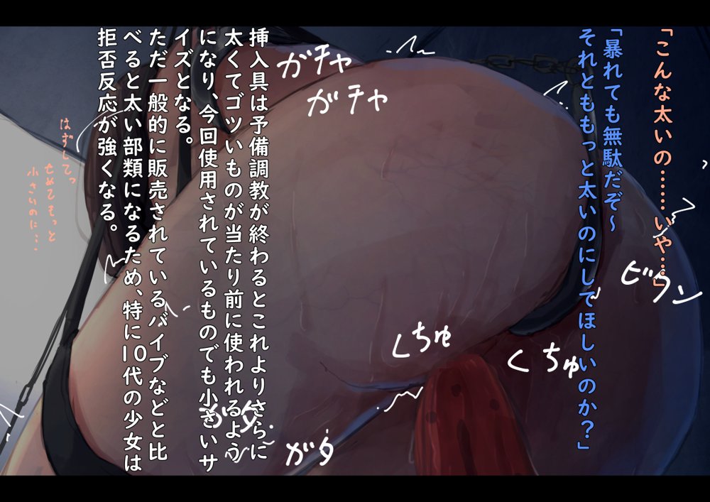 公有物少女〜国から人権を剥奪され物として扱われる女の子の話〜 エロ同人誌画像 051