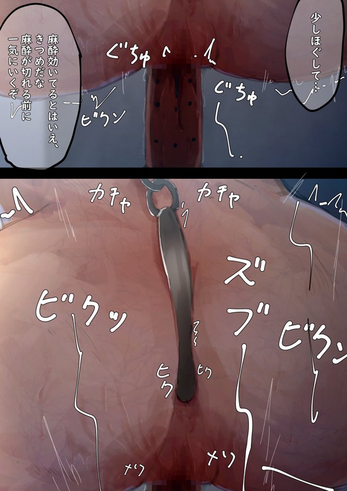 公有物少女〜国から人権を剥奪され物として扱われる女の子の話〜 エロ同人誌画像 053