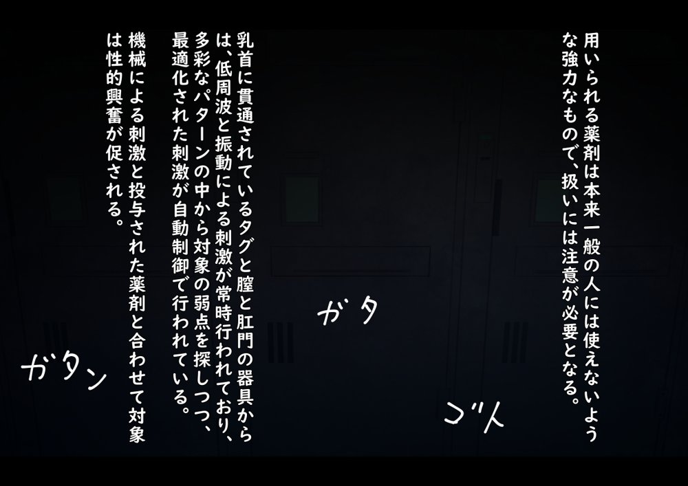 公有物少女〜国から人権を剥奪され物として扱われる女の子の話〜 エロ同人誌画像 077