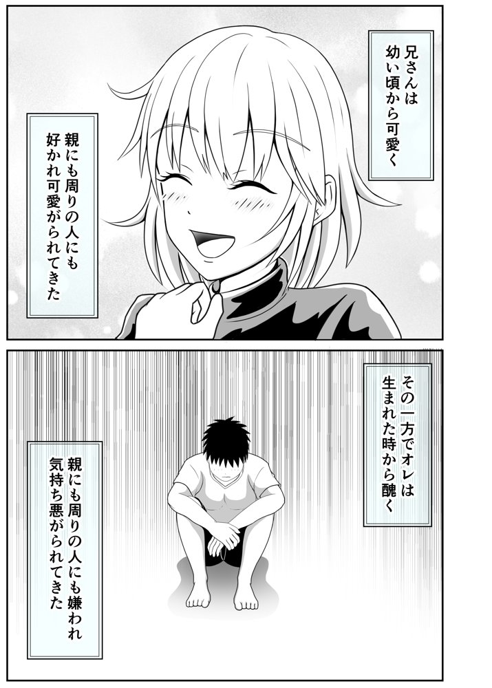 兄が可愛すぎてムラムラけしからん エロ同人誌画像 003