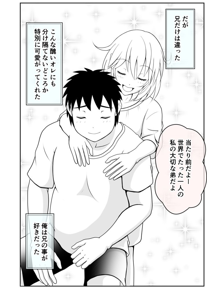 兄が可愛すぎてムラムラけしからん エロ同人誌画像 004