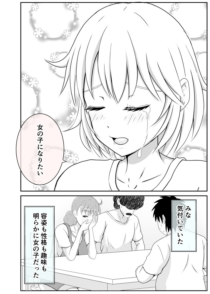 兄が可愛すぎてムラムラけしからん エロ同人誌画像 006