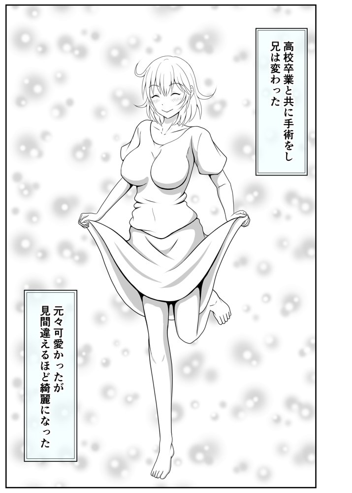 兄が可愛すぎてムラムラけしからん エロ同人誌画像 009