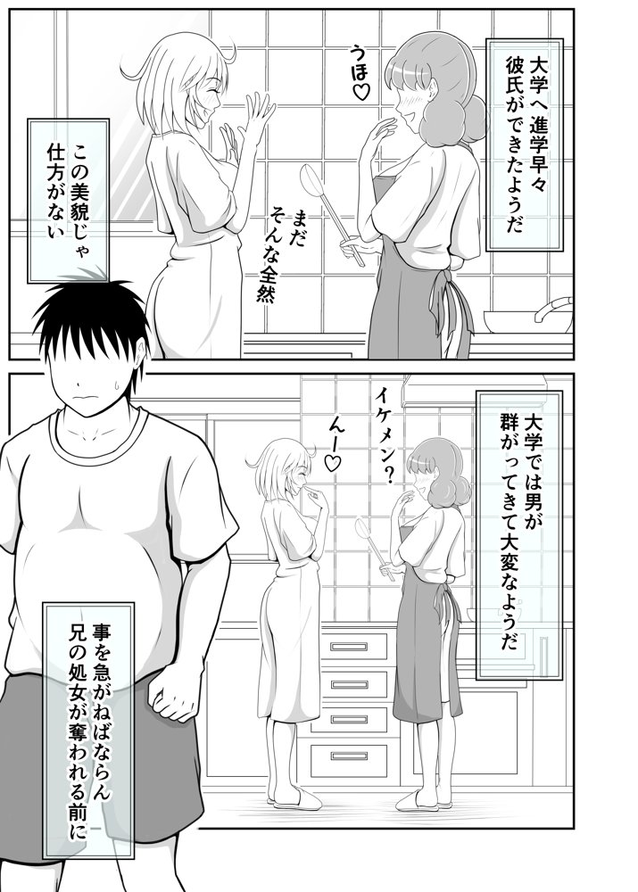 兄が可愛すぎてムラムラけしからん エロ同人誌画像 011