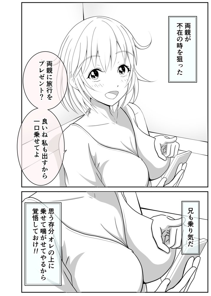 兄が可愛すぎてムラムラけしからん エロ同人誌画像 012