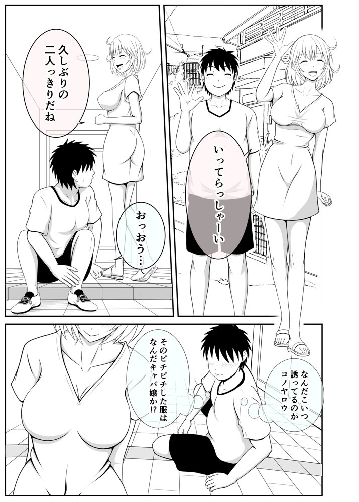 兄が可愛すぎてムラムラけしからん エロ同人誌画像 013