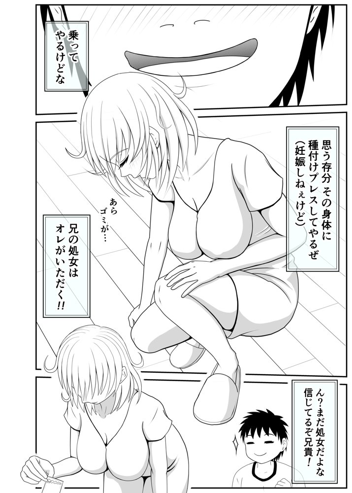 兄が可愛すぎてムラムラけしからん エロ同人誌画像 014