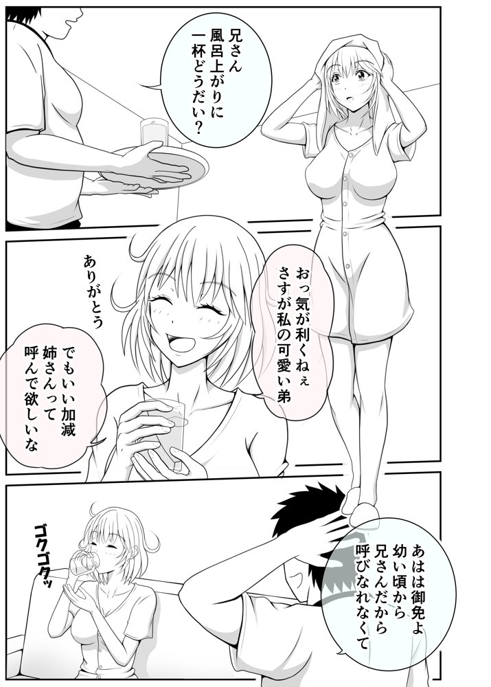 兄が可愛すぎてムラムラけしからん エロ同人誌画像 015