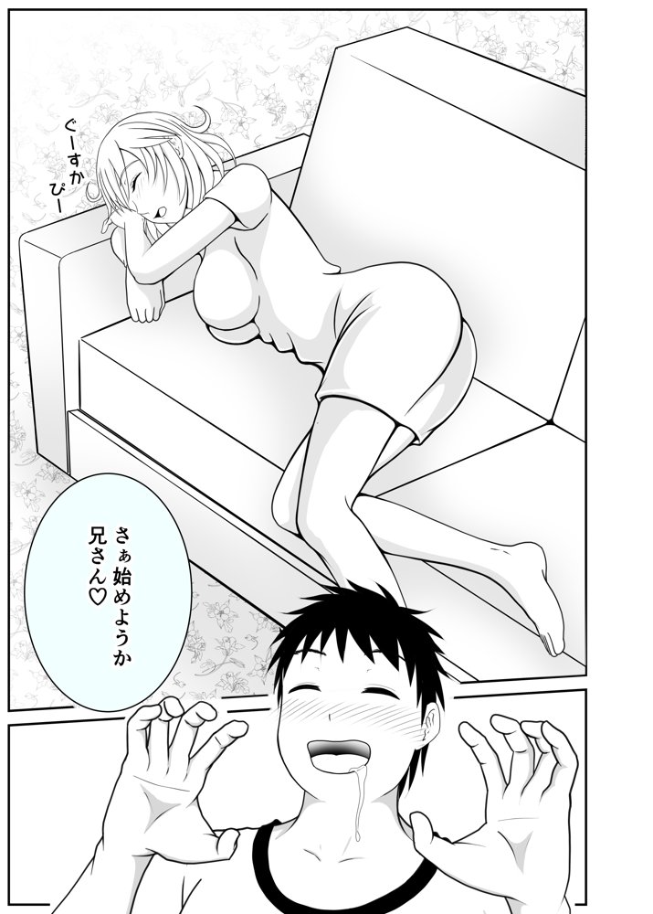 兄が可愛すぎてムラムラけしからん エロ同人誌画像 017