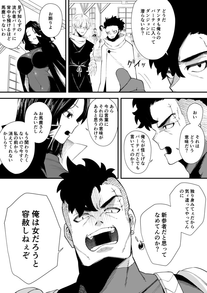 誘惑の魔術師2 エロ同人誌画像 005