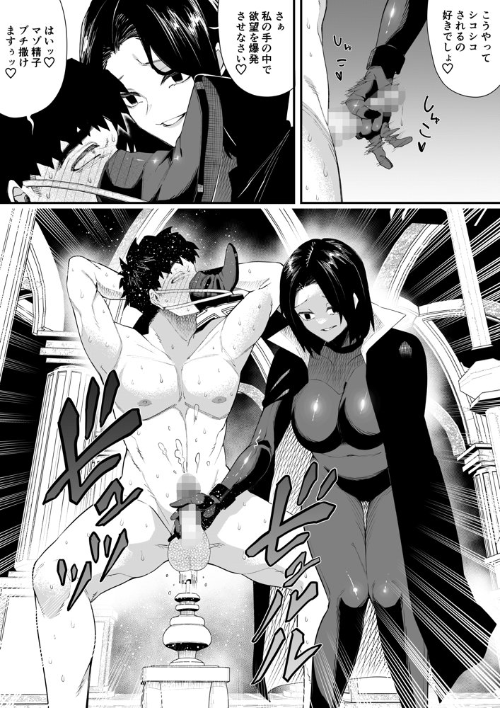 誘惑の魔術師2 エロ同人誌画像 010