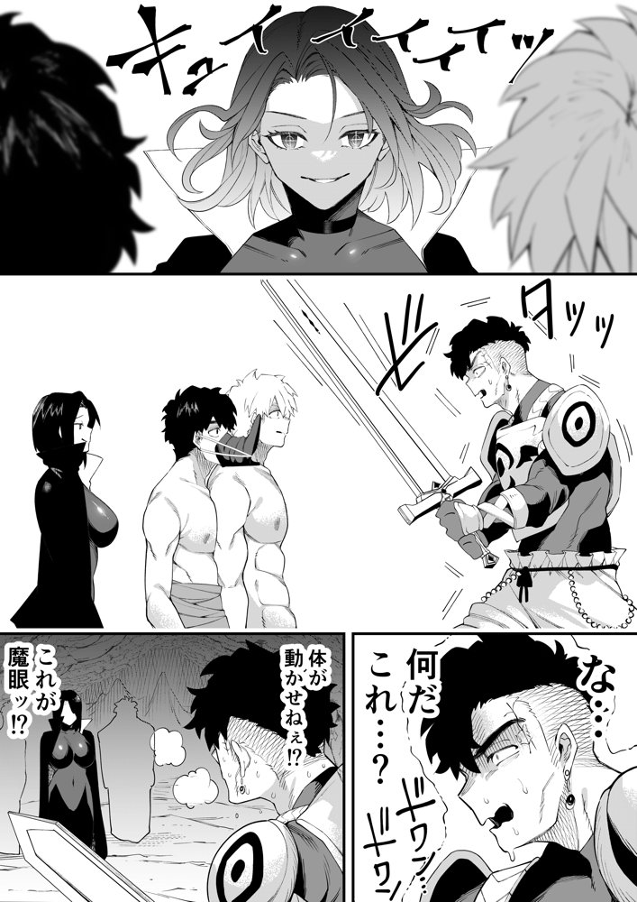 誘惑の魔術師2 エロ同人誌画像 017