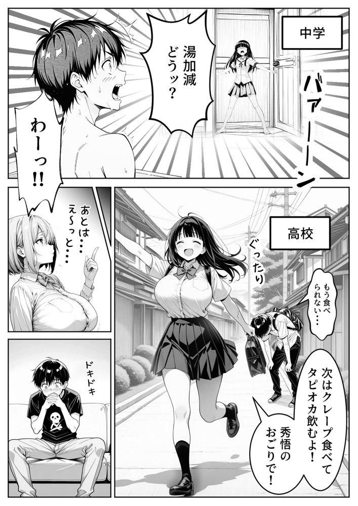 義理のJ◯姉妹とイチャラブ性活 エロ同人誌画像 006