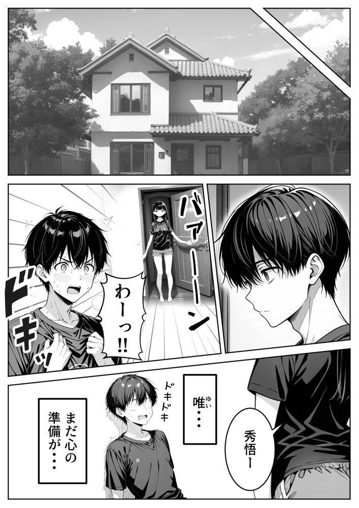 義理のJ◯姉妹とイチャラブ性活 エロ同人誌画像 014