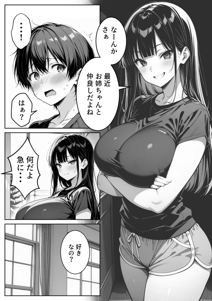 義理のJ◯姉妹とイチャラブ性活 エロ同人誌画像 015