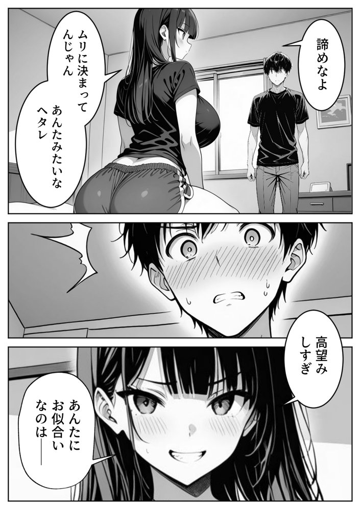 義理のJ◯姉妹とイチャラブ性活 エロ同人誌画像 016