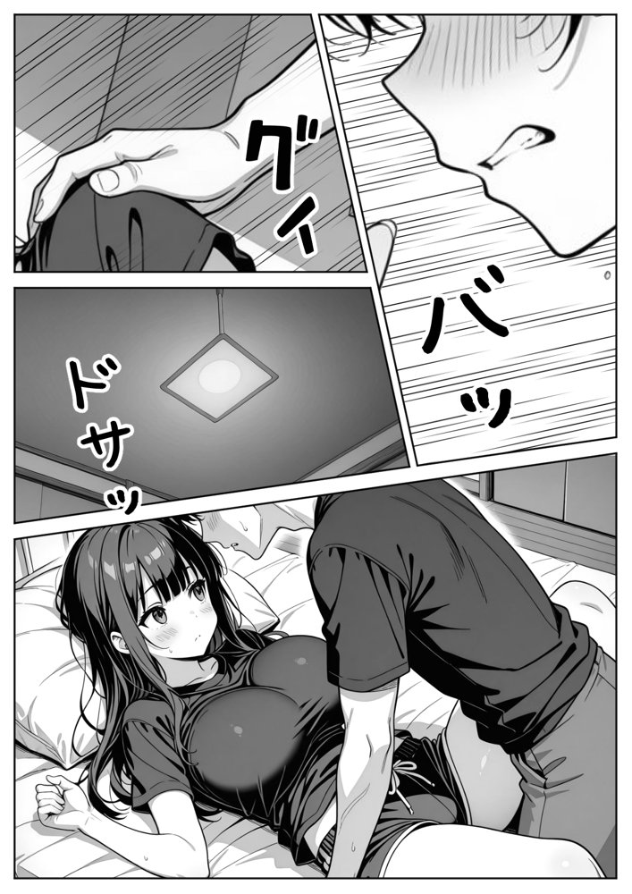 義理のJ◯姉妹とイチャラブ性活 エロ同人誌画像 017