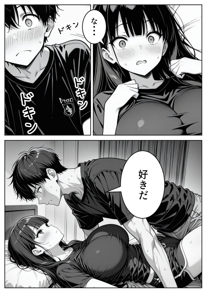 義理のJ◯姉妹とイチャラブ性活 エロ同人誌画像 018