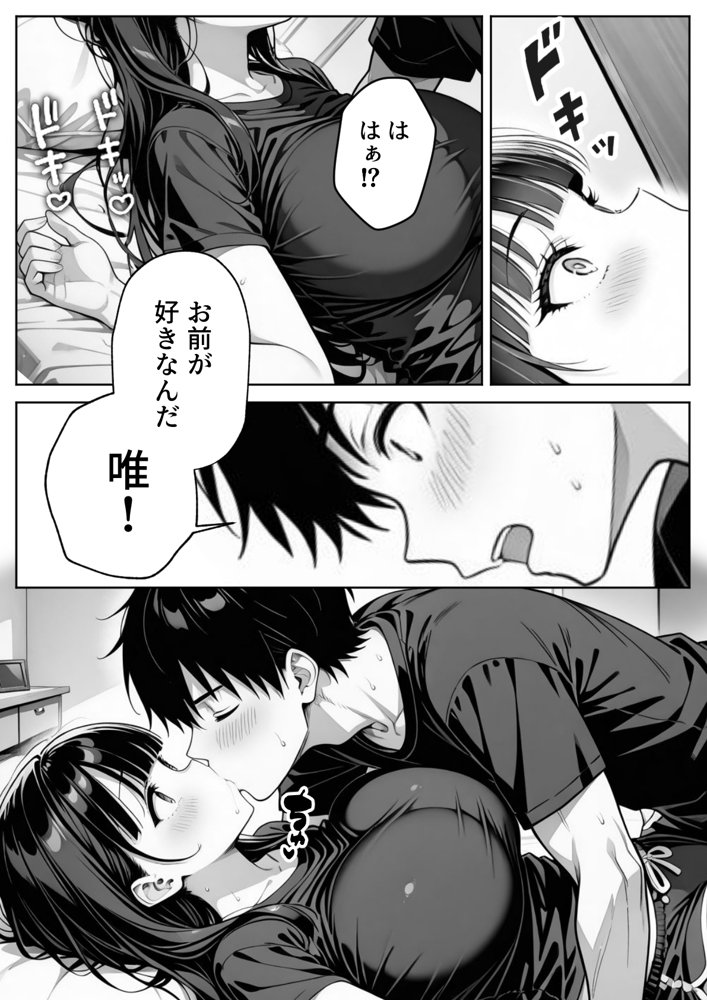 義理のJ◯姉妹とイチャラブ性活 エロ同人誌画像 019