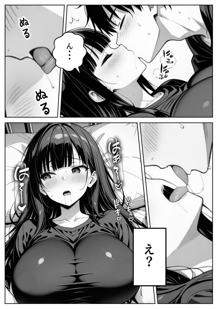 義理のJ◯姉妹とイチャラブ性活 エロ同人誌画像 020