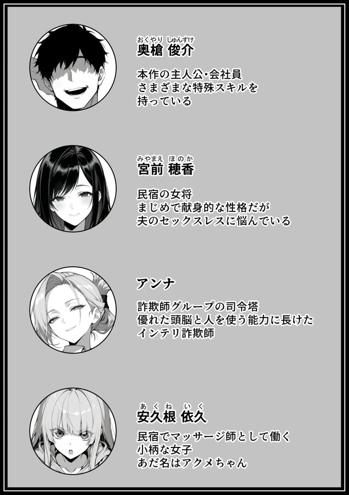 絶頂ストック〜温泉旅行でセフレ獲得ルート〜 エロ同人誌画像 001