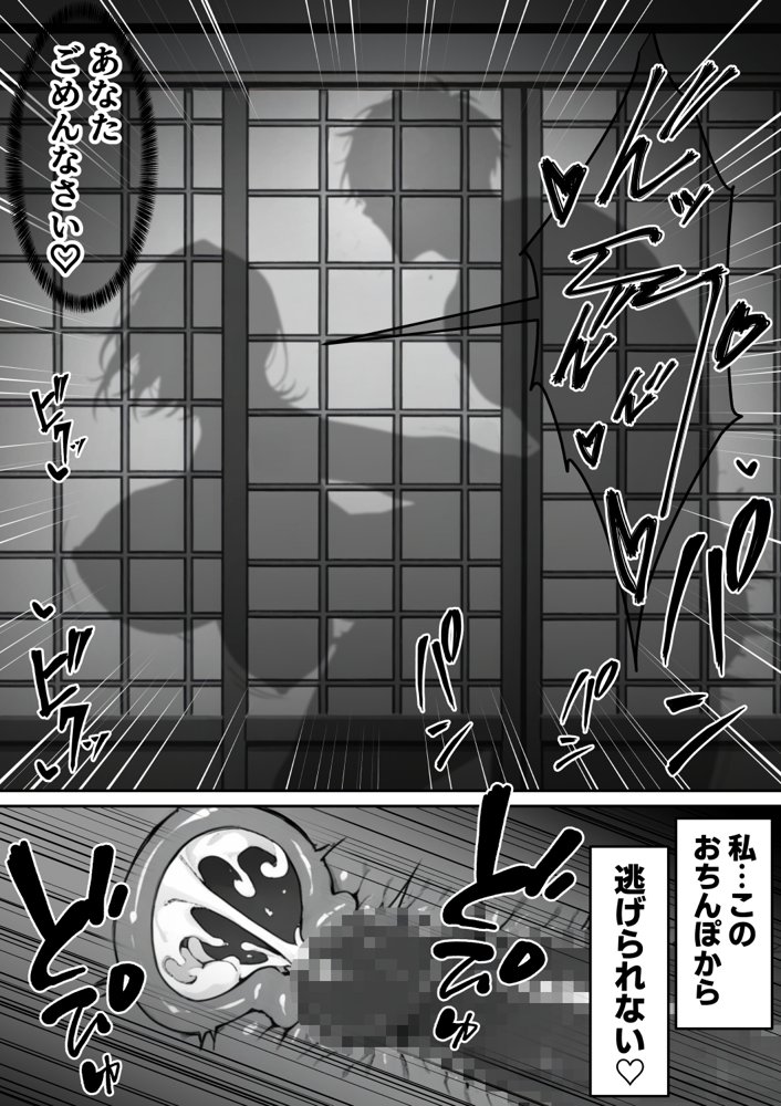 絶頂ストック〜温泉旅行でセフレ獲得ルート〜 エロ同人誌画像 018