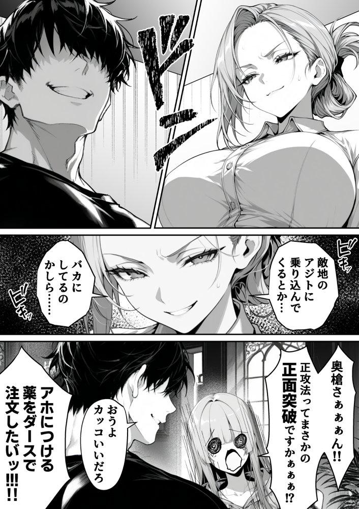 絶頂ストック〜温泉旅行でセフレ獲得ルート〜 エロ同人誌画像 019
