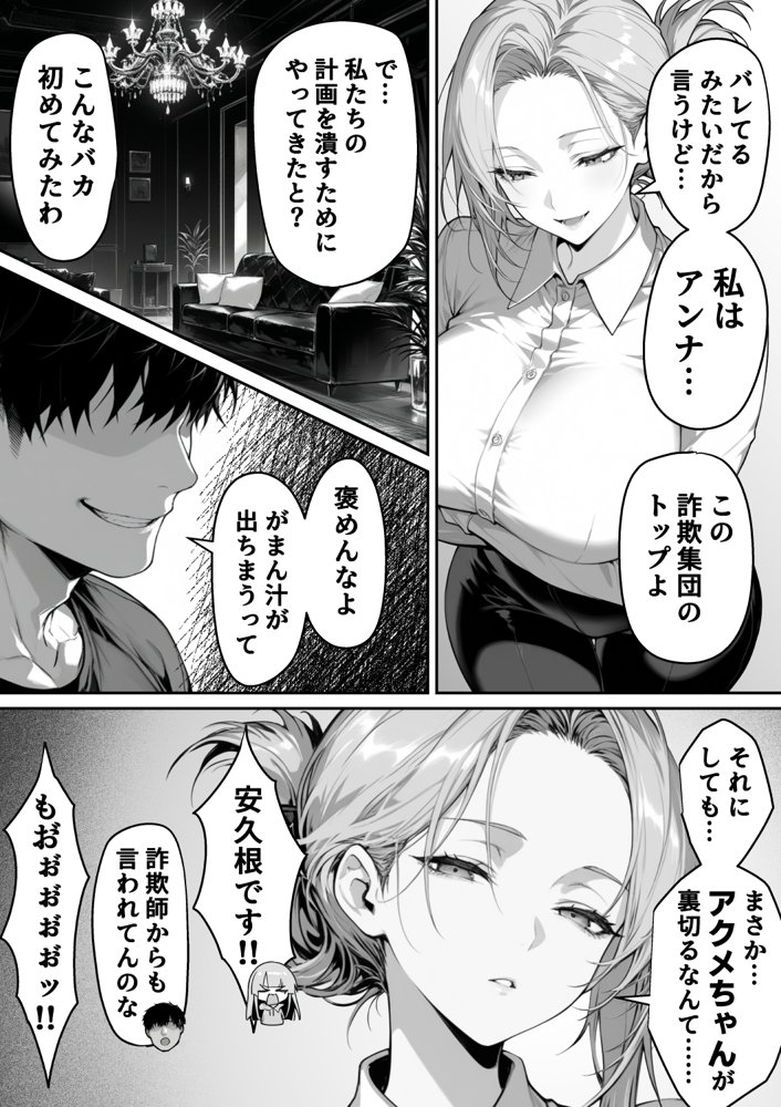 絶頂ストック〜温泉旅行でセフレ獲得ルート〜 エロ同人誌画像 020