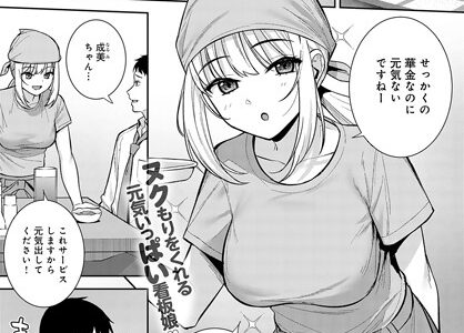 杯酒相愛