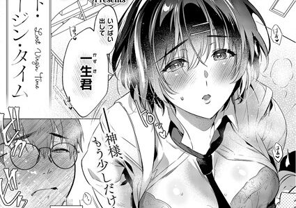 ロスト・ヴァージン・タイム