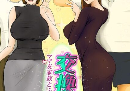 交換物語-ママ友家族とふしだら温泉旅行-（7）
