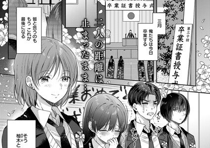 杪冬のフェルマータ
