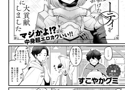 勇者パーティを追放されかけたぼくが魔王討伐に大貢献しました