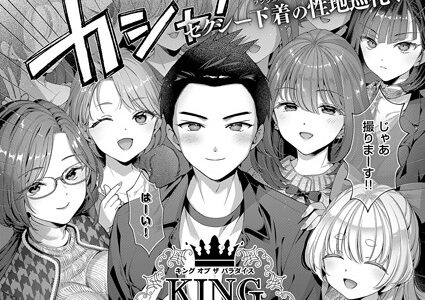 KING of the PARADISE -Holiday-