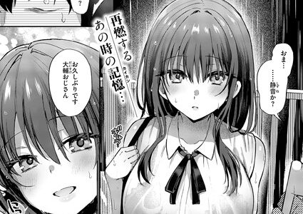 またシたかったコト