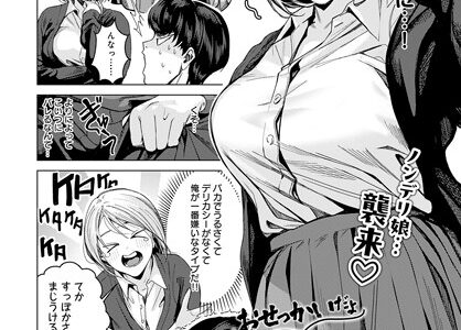 おせっかいだよ桐谷さん！