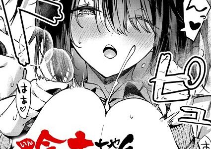 陰キャちゃんバックドロップ
