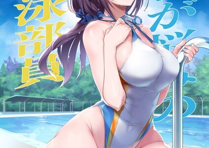 巨乳が悩みの水泳部員【白抜き修正版】