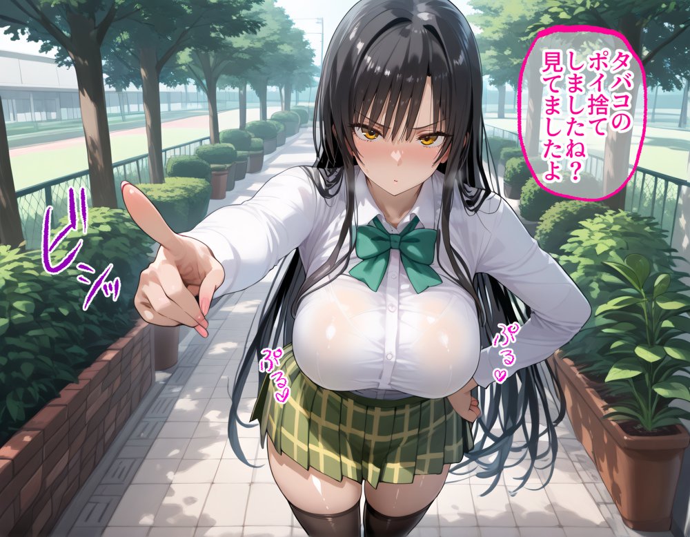 タバコを注意しただけなのに To LOVEる 古手川唯編 エロ同人誌画像 026
