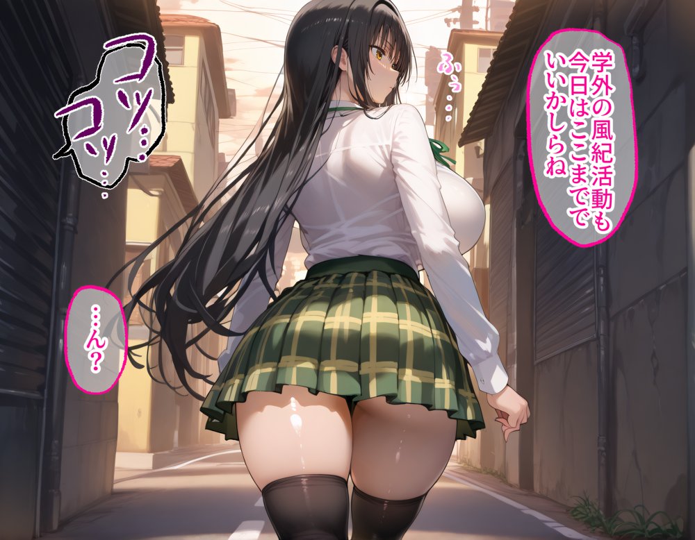 タバコを注意しただけなのに To LOVEる 古手川唯編 エロ同人誌画像 029