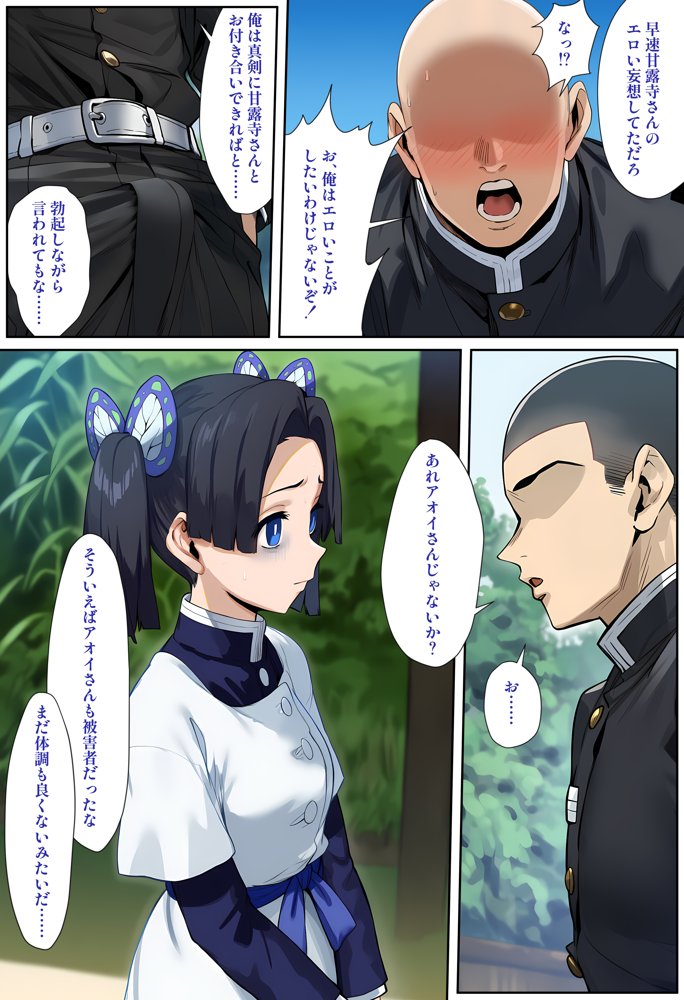 鬼○女隊士を孕ませまくる話2 エロ同人誌画像 006