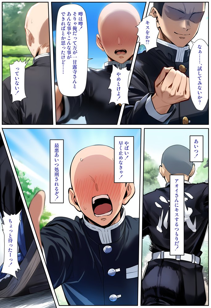 鬼○女隊士を孕ませまくる話2 エロ同人誌画像 007