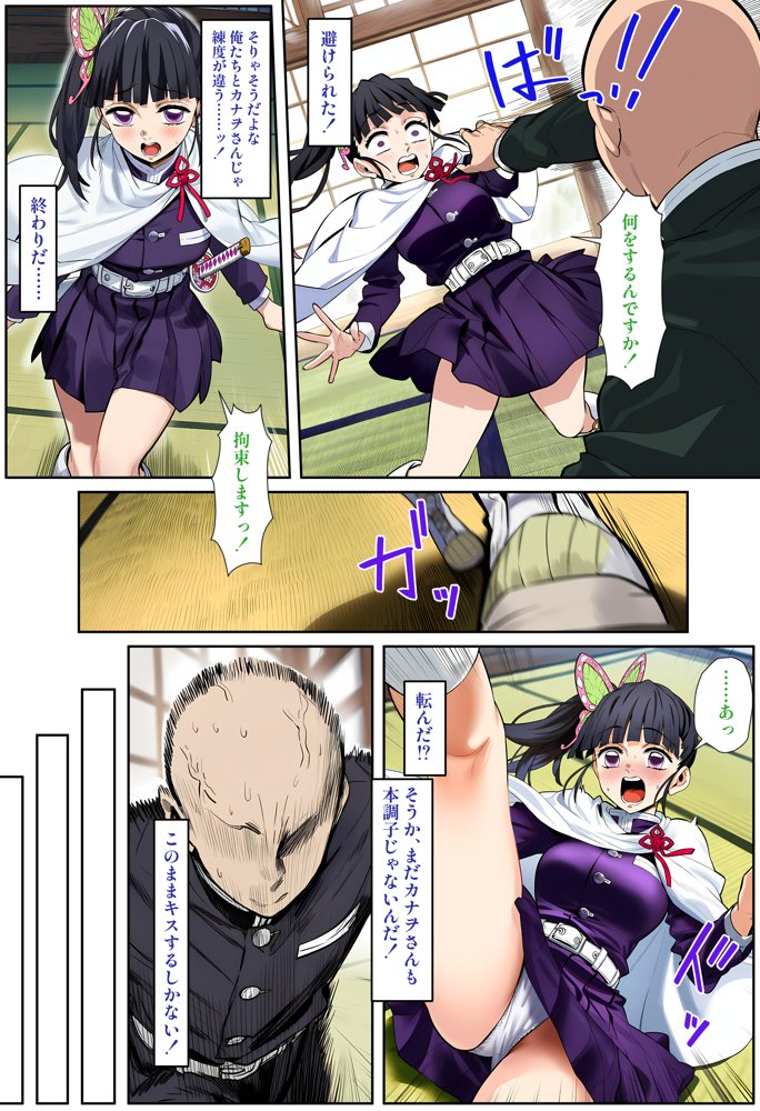 鬼○女隊士を孕ませまくる話2 エロ同人誌画像 017
