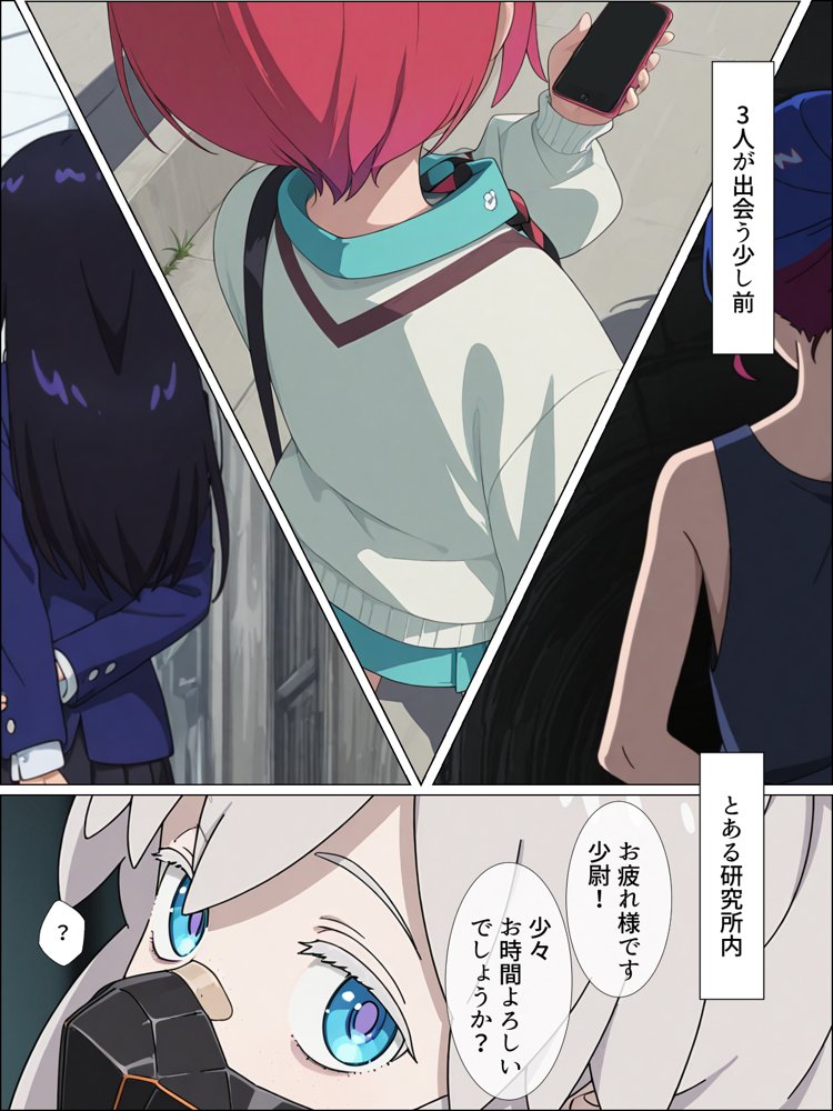 ドゥーちゃんを気持ちよくする〜濃厚えっちな開発記録〜 エロ同人誌画像 001