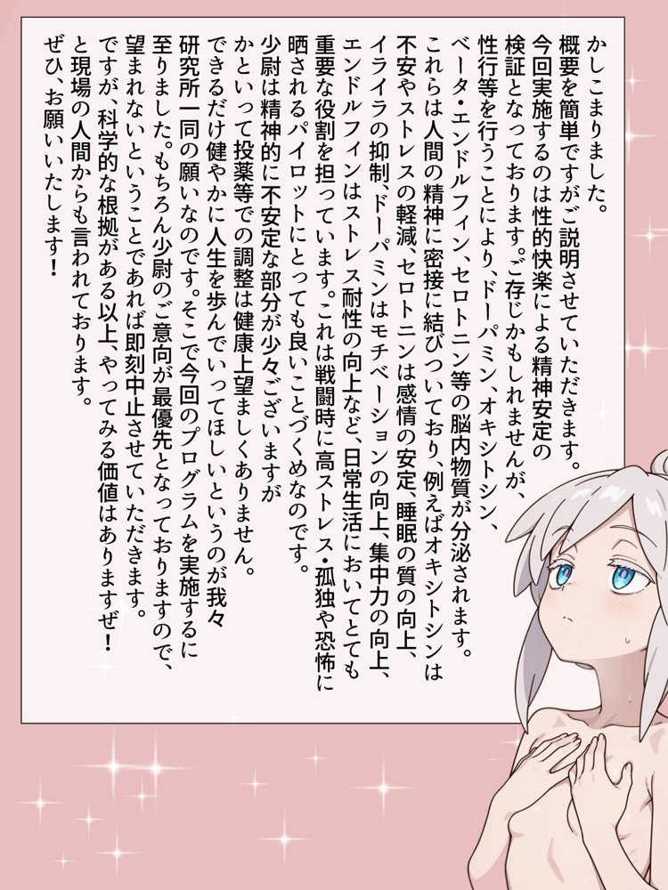 ドゥーちゃんを気持ちよくする〜濃厚えっちな開発記録〜 エロ同人誌画像 013