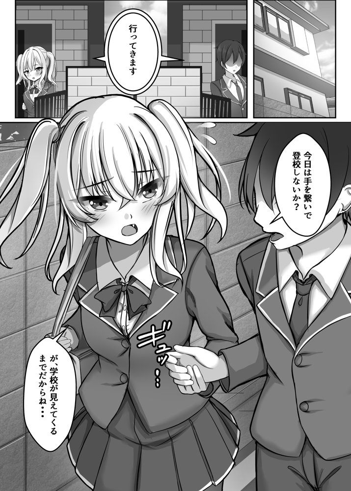 催●VS時間停止=純愛 ―ツンデレ幼馴染編03― エロ同人誌画像 002