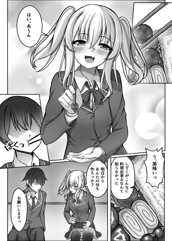 催●VS時間停止=純愛 ―ツンデレ幼馴染編03― エロ同人誌画像 005