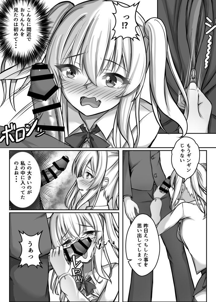 催●VS時間停止=純愛 ―ツンデレ幼馴染編03― エロ同人誌画像 007