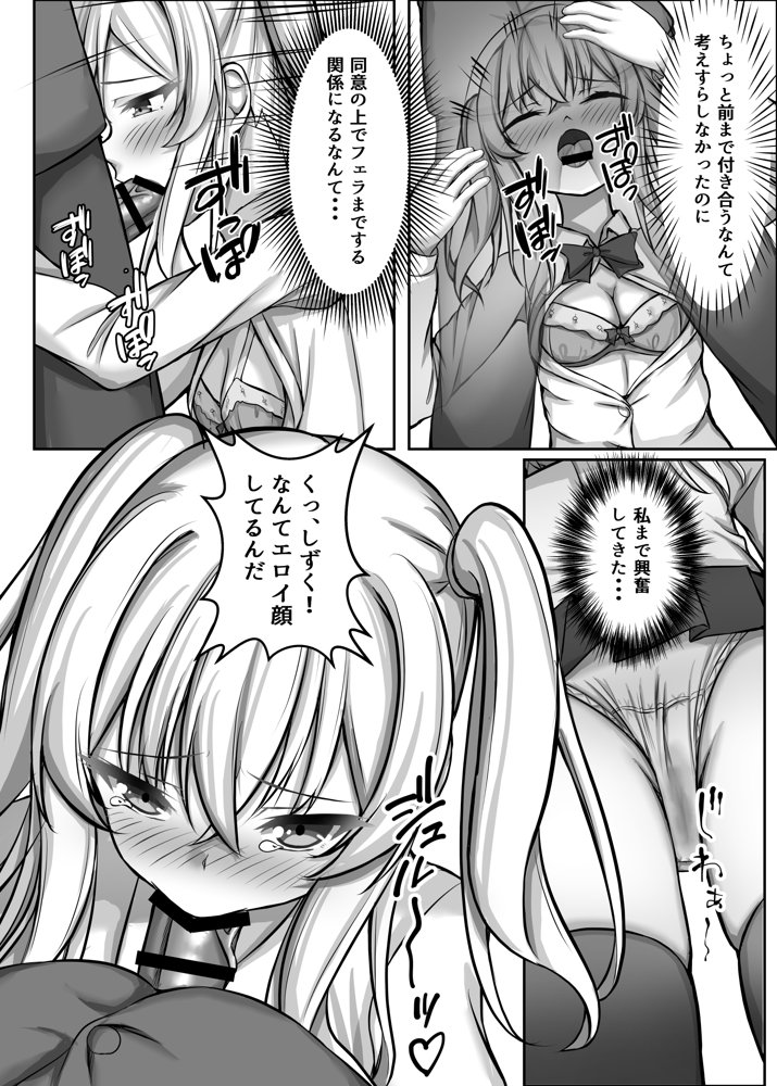 催●VS時間停止=純愛 ―ツンデレ幼馴染編03― エロ同人誌画像 009